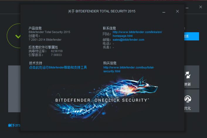 BitDefender 本地防護(hù)版