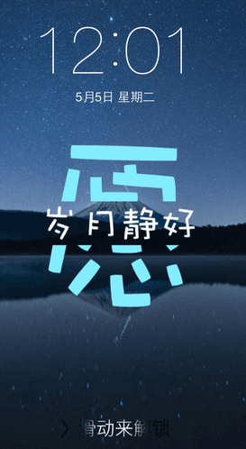 嘀嗒鎖屏 安卓版