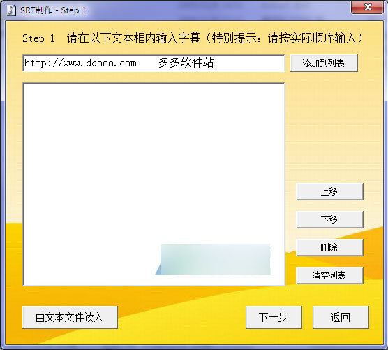 srt字幕制作專家 綠色版