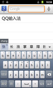 萬能聊天輸入法 安卓版