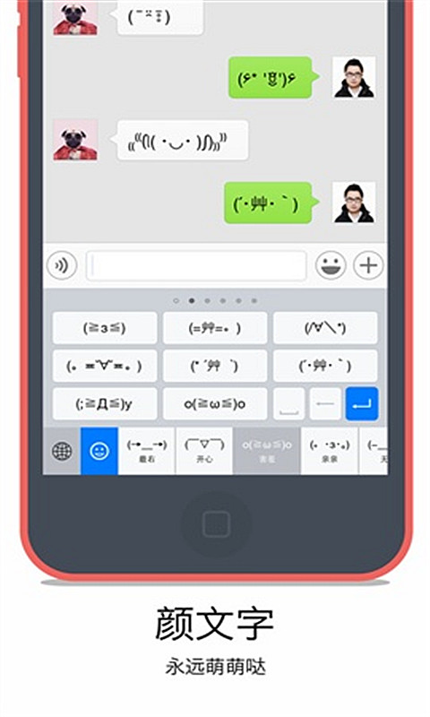 懶人輸入法 安卓版