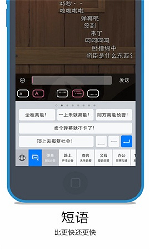 懶人輸入法 安卓版