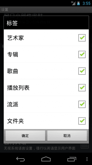 極致動聽音樂 安卓版