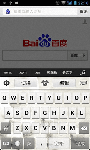 輕快輸入法 安卓版