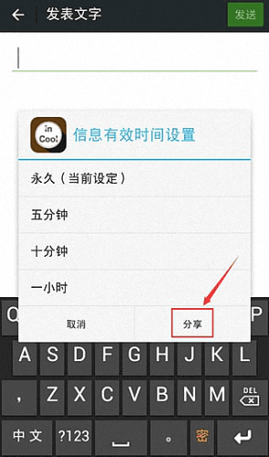 inCool輸入法 安卓版