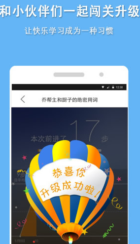 盒子魚英語 安卓版