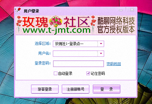 1314玫瑰社區 官方版