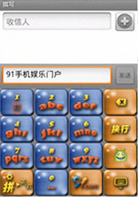 91拼音輸入法 安卓版
