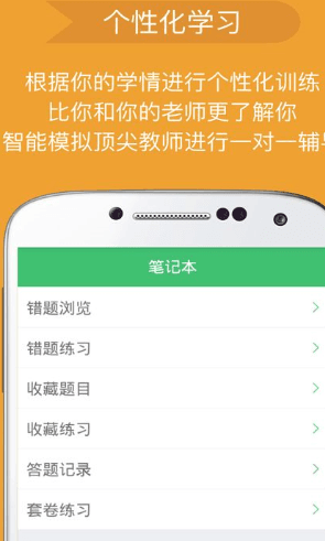 尋思解題 安卓版
