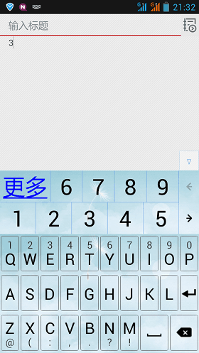大象輸入法 安卓版