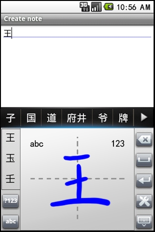 漢王Android輸入法 安卓版