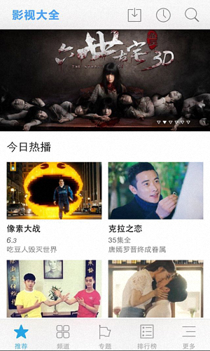 影視大全 高清版