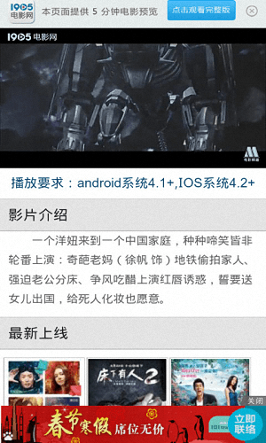 快搜播放器 安卓版