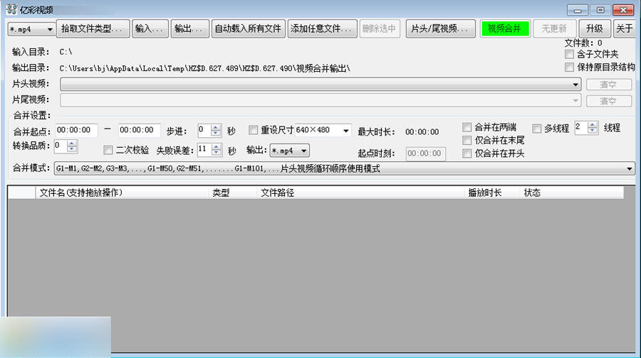 億彩視頻加密助手 綠色版