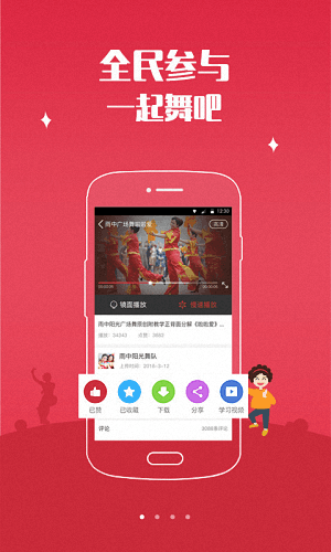 1758廣場舞 安卓版