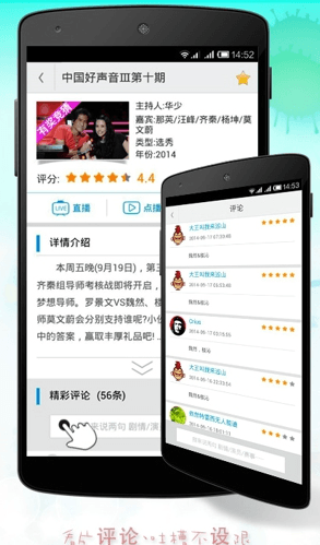 蜜蜂導視 安卓版