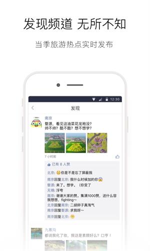 美團(tuán)旅行 安卓版