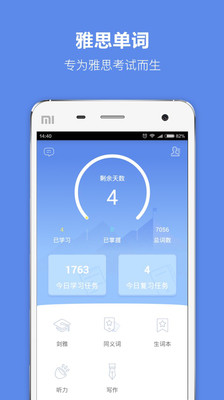 雅思單詞 安卓版
