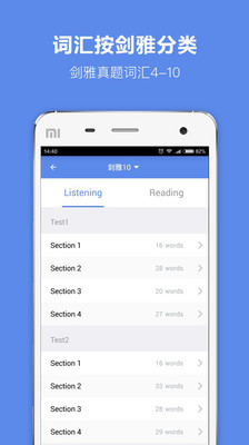 雅思單詞 安卓版