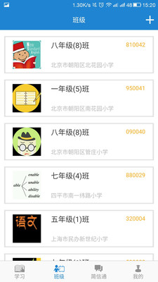 翻轉新課堂 安卓版