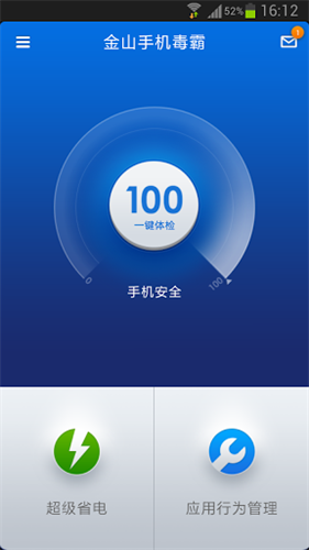 金山手機(jī)毒霸 安卓版