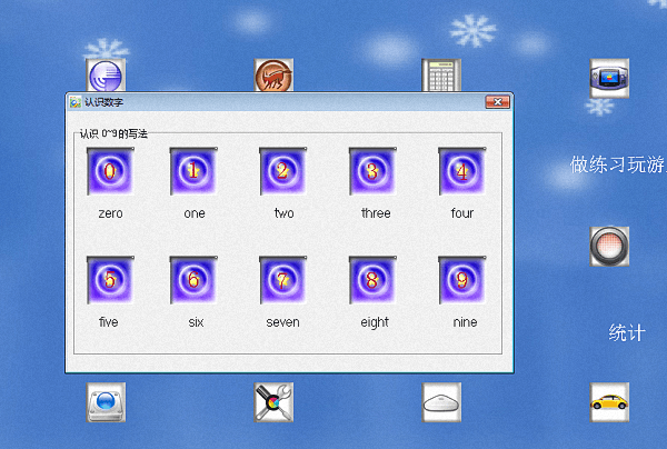 兒童數學啟蒙教育 官方版