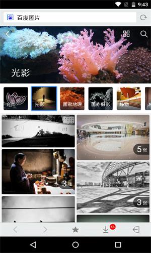 照片保險箱 安卓版