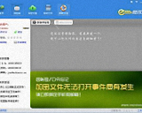 隱身俠文件夾加密軟件