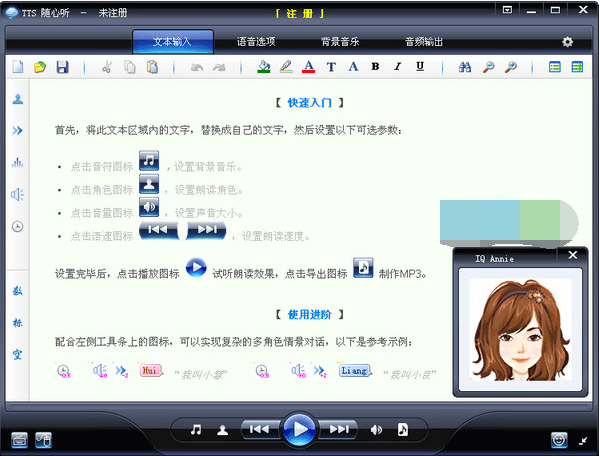 tts隨心聽(tīng) 官方版