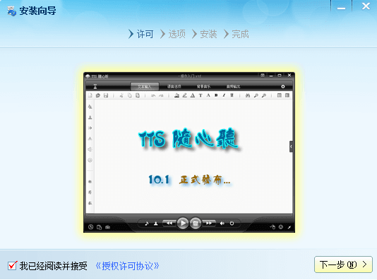 tts隨心聽(tīng) 官方版