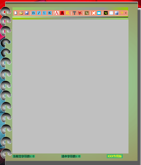 完美記事 官方版