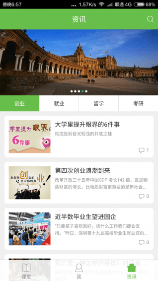 小谷課堂 安卓版