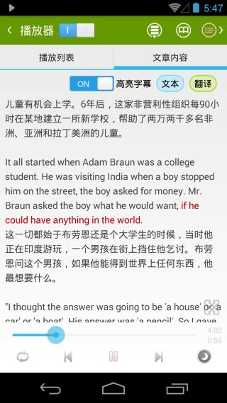 每日英語 安卓版