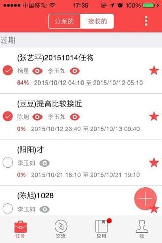 職場(chǎng)在線 安卓版