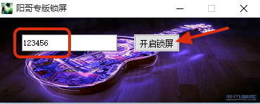 陽哥專版鎖屏 綠色版