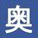 奧創仿站工具新版