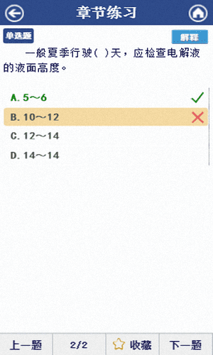 汽修考證通 安卓版