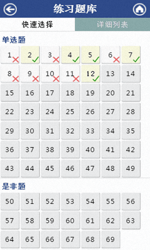 汽修考證通 安卓版