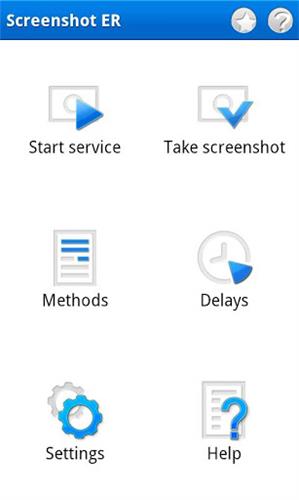 輕松截屏 安卓版