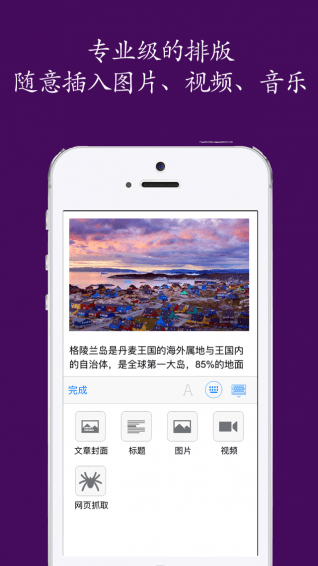 剪刀筆記 安卓版