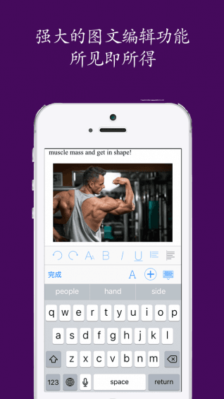 剪刀筆記 安卓版