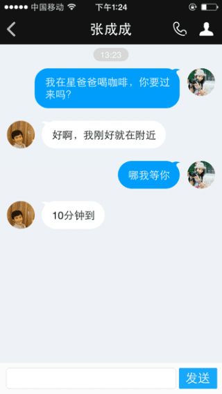 有機(jī)名片 安卓版