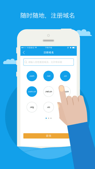 易名中國手機客戶端 安卓版