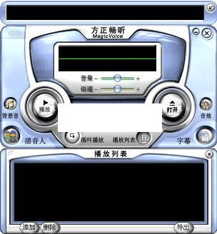 方正暢聽 官方版