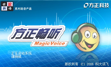 方正暢聽 官方版