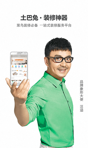 土巴兔裝修 安卓版