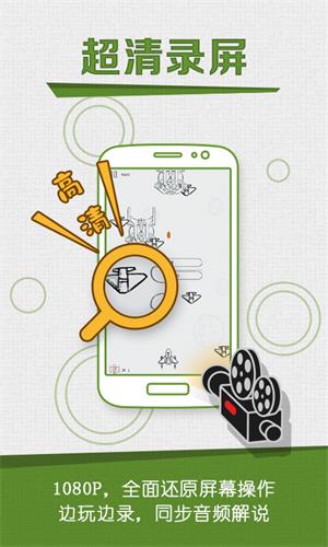咔咔截屏錄屏大師 安卓版