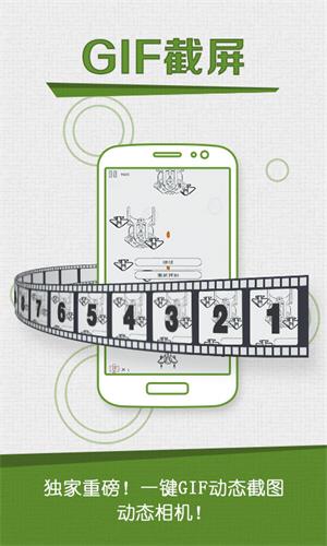 咔咔截屏錄屏大師 安卓版