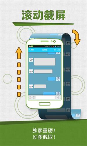 咔咔截屏錄屏大師 安卓版