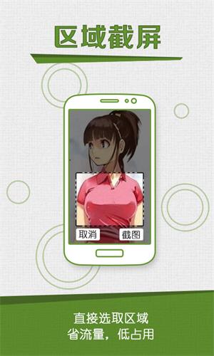 咔咔截屏錄屏大師 安卓版